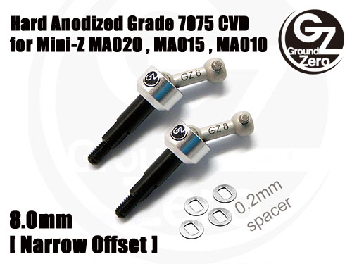 Hard Anodized 7075 Universal Swing Shaft (8.0 mm) - 2 pcs