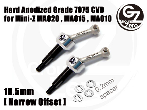 Hard Anodized 7075 Universal Swing Shaft (10.5mm) - 2 pcs